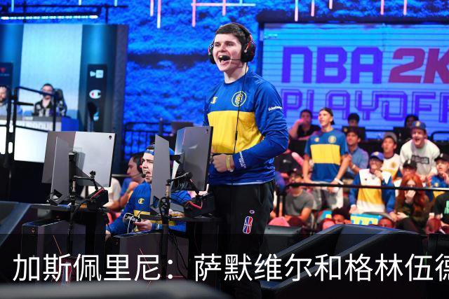 加斯佩里尼：萨默维尔和格林伍德？俱乐部建立了合同目标参数