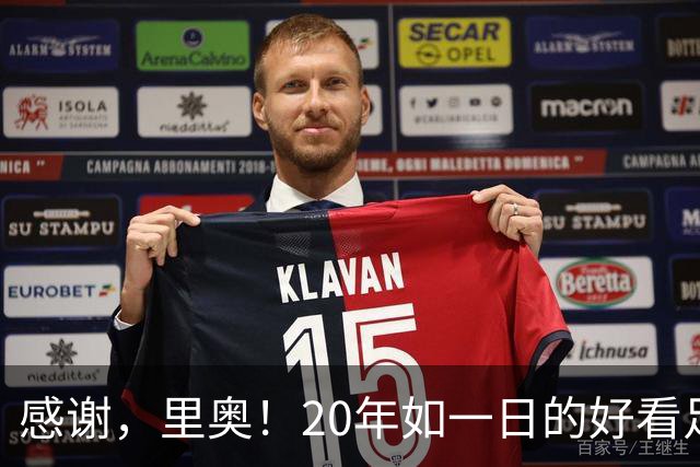 感谢，里奥！20年如一日的好看足球，6届世界杯1冠2亚+历史助攻王