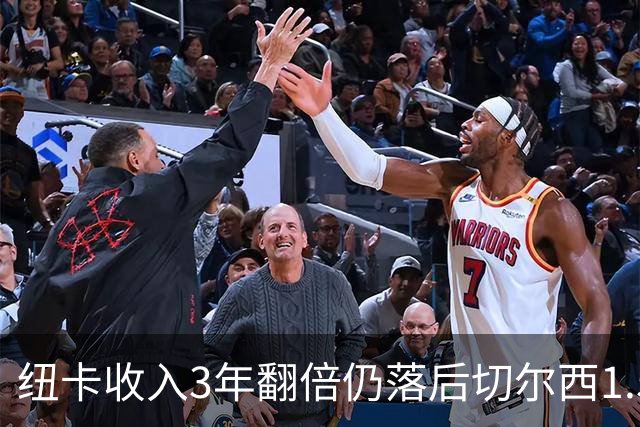 纽卡收入3年翻倍仍落后切尔西1.55亿，2030年争第一现实吗？