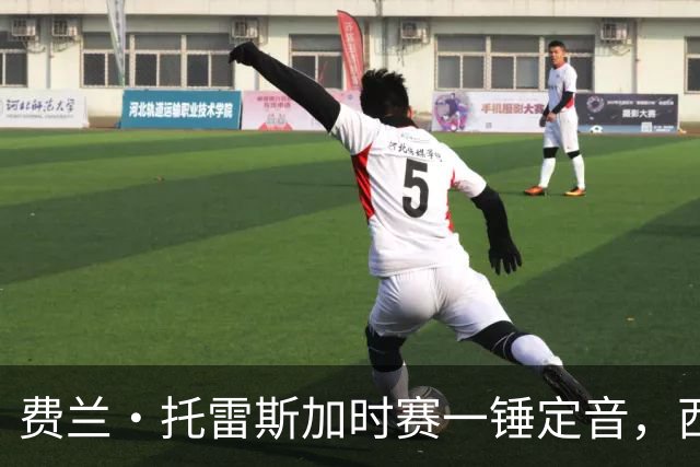 费兰·托雷斯加时赛一锤定音，西班牙1比0阿根廷，第二次夺得世界杯冠军！