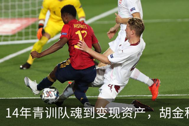 14年青训队魂到变现资产，胡金秋交易流言，CBA民企球队太难了！
