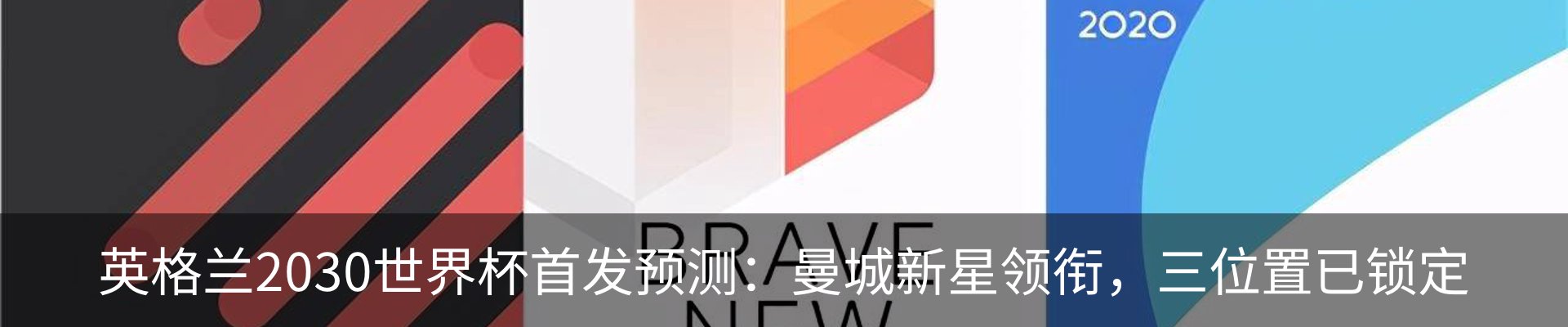 最新动态
