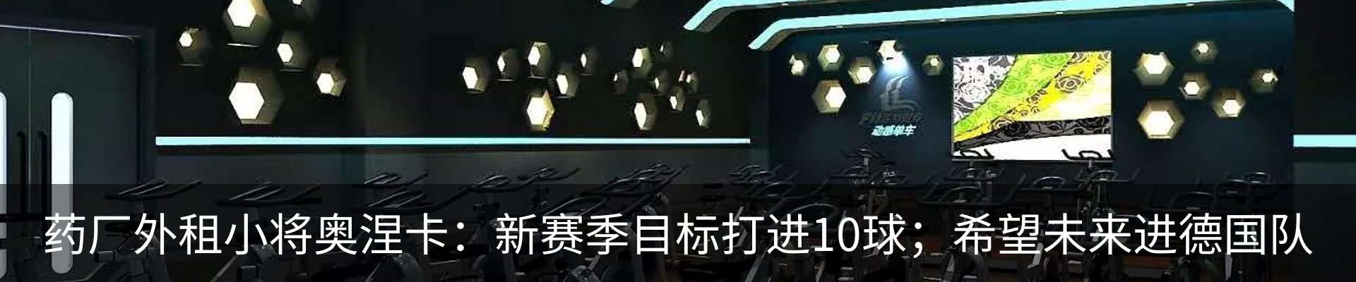 最新动态
